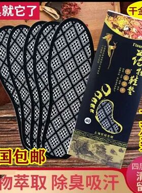艾途新货是除臭吸汗药物鞋垫
