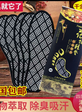艾途1997年有测试推荐药物鞋垫