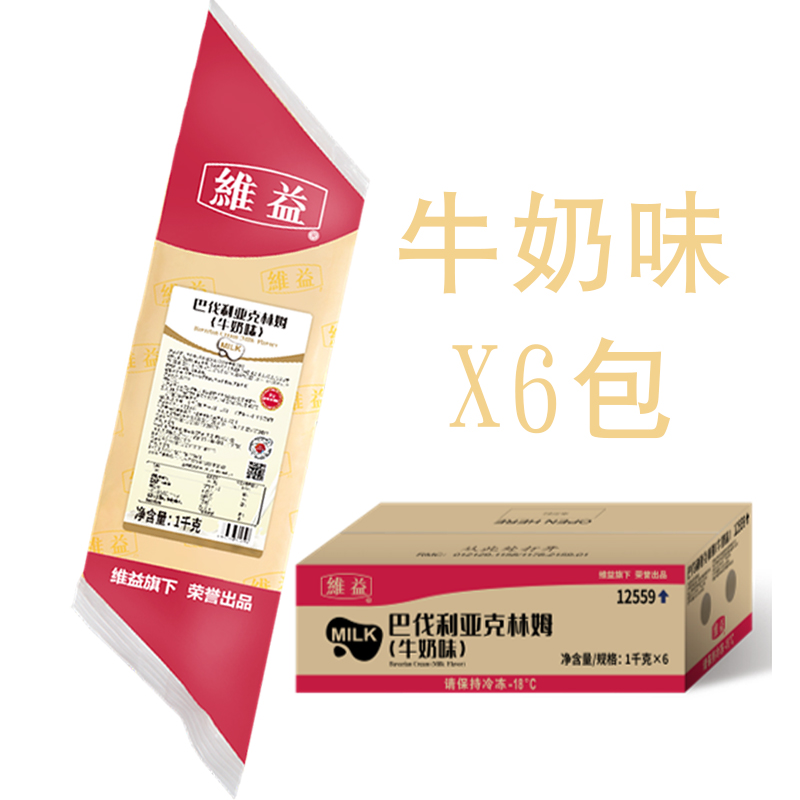 维益克林姆卡仕达酱1kg*6包 牛奶生椰子酸奶香芋乳酪夹心馅蒜香酱 - 图0