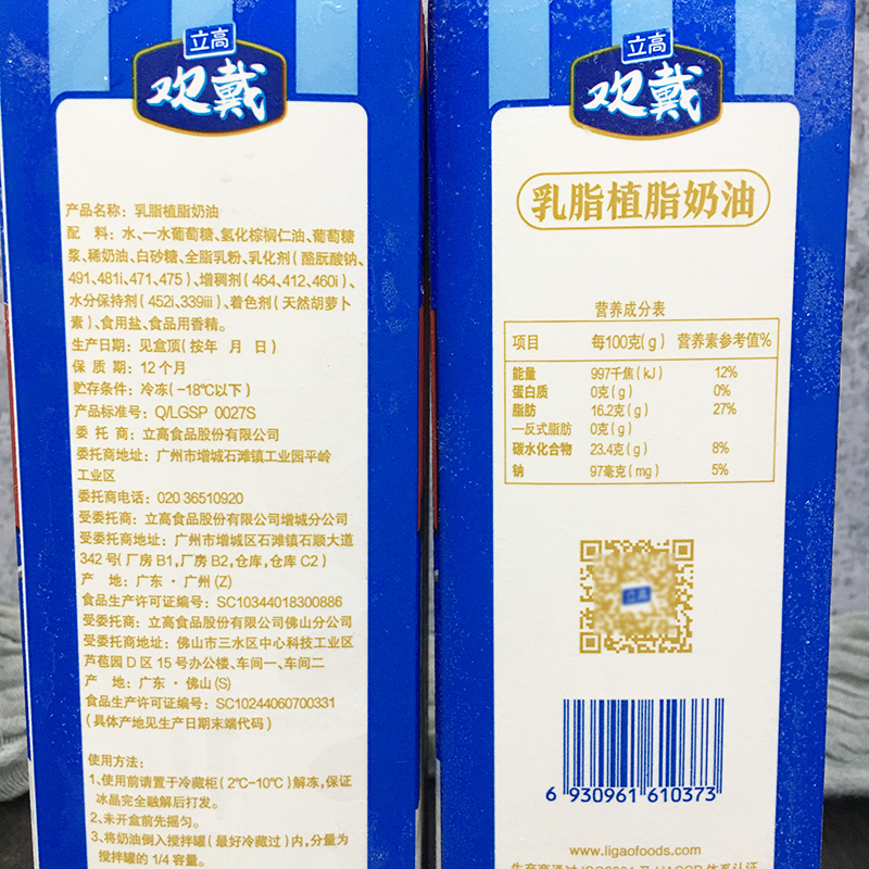 立高欢戴乳脂奶油1kg*12瓶植脂奶油鲜奶油混合奶油蛋糕慕斯奶油-图0