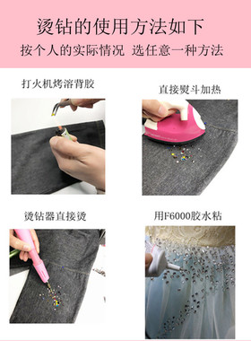 水钻diy手工舞台玻璃烫钻