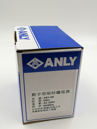 原装正品全新ANLY安良ASY-3D数字型限时继电器数显时间继电器 - 图0