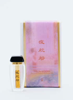 夜航船|茉莉沉香｜属于张岱的夜色 清幽内敛贴肤香｜锦灰香水油