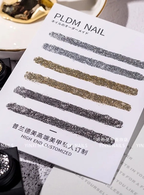 美甲爆闪高密度铂金胶