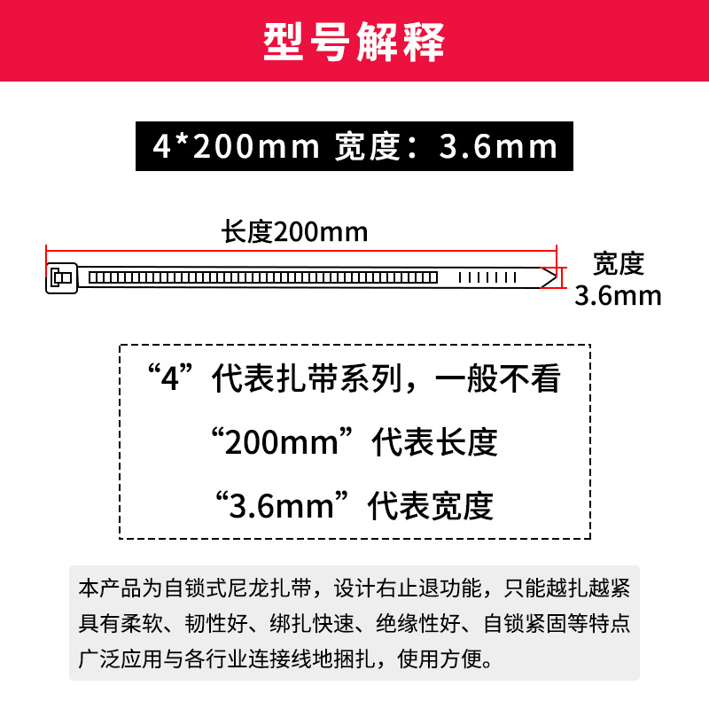 松尼国标自锁式尼龙扎带4/5*200塑料扎带固定扎线电线卡扣黑/白色 - 图2