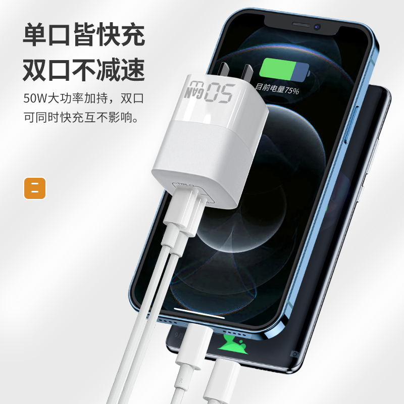 50W氮化镓Gan充电器20W双口PD适用三星苹果13iPhone14手机平板小米荣耀华为电脑Macbook全兼容Type-c快充电头 - 图0