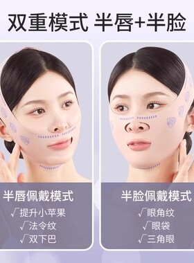 塑v脸绷带v脸提拉紧致脸部法令纹双下巴改善睡眠面雕面罩提拉神器