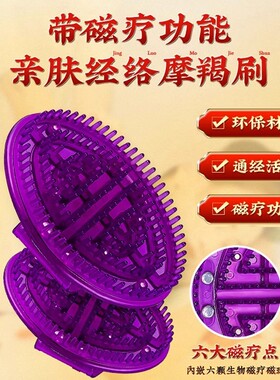 疏通经络刷按摩非瘦身腿摩羯软硅胶身体美容全身通用刮痧仪器神器