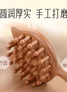 高端檀木圆盘按摩梳头部头皮经络梳通神器养发梳疗保健梳子通用