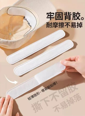 帽檐吸汗贴帽子防脏贴