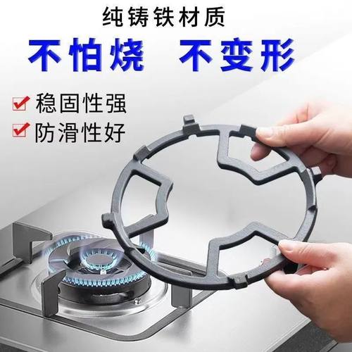 厨房通用厨房防滑燃气灶配件家用配件稳定架燃气灶配件大全 - 图2