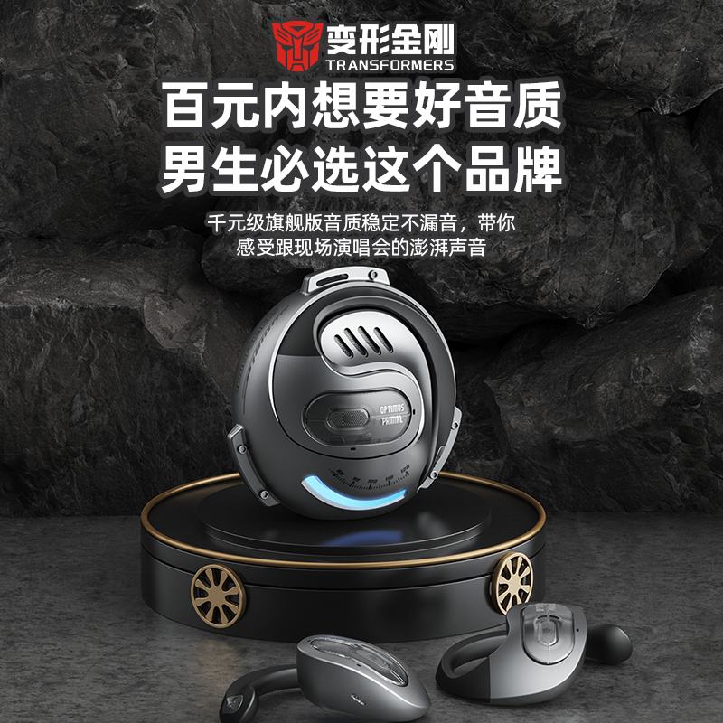 变形金刚蓝牙耳机无线挂耳式不入耳游戏电竞降噪高音质新款2025男