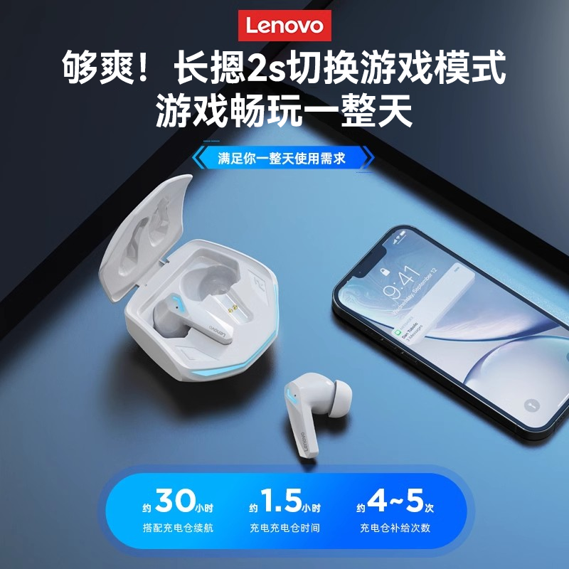 联想无线蓝牙耳机入耳式电竞游戏降噪2025新款超长续航高音质男士
