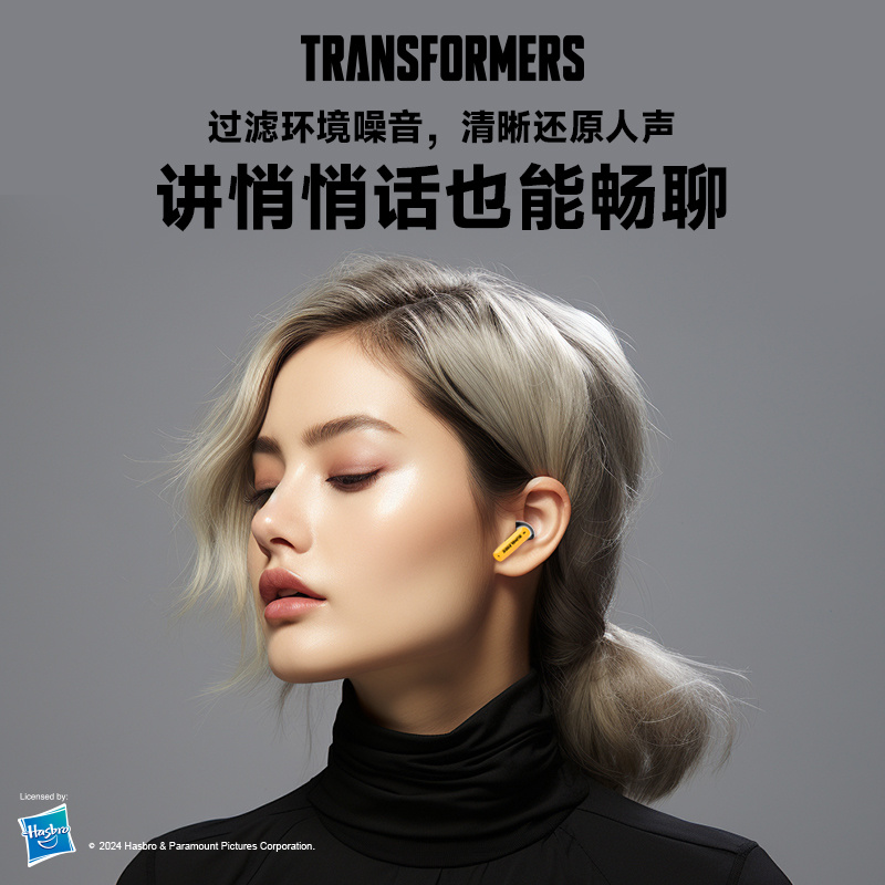 变形金刚战舰蓝牙耳机无线入耳式运动降噪电竞游戏专用2025新款男