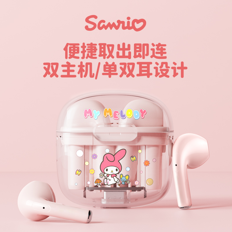 三丽鸥蓝牙耳机无线半入耳式运动2025新款高音质适用苹果小米安卓