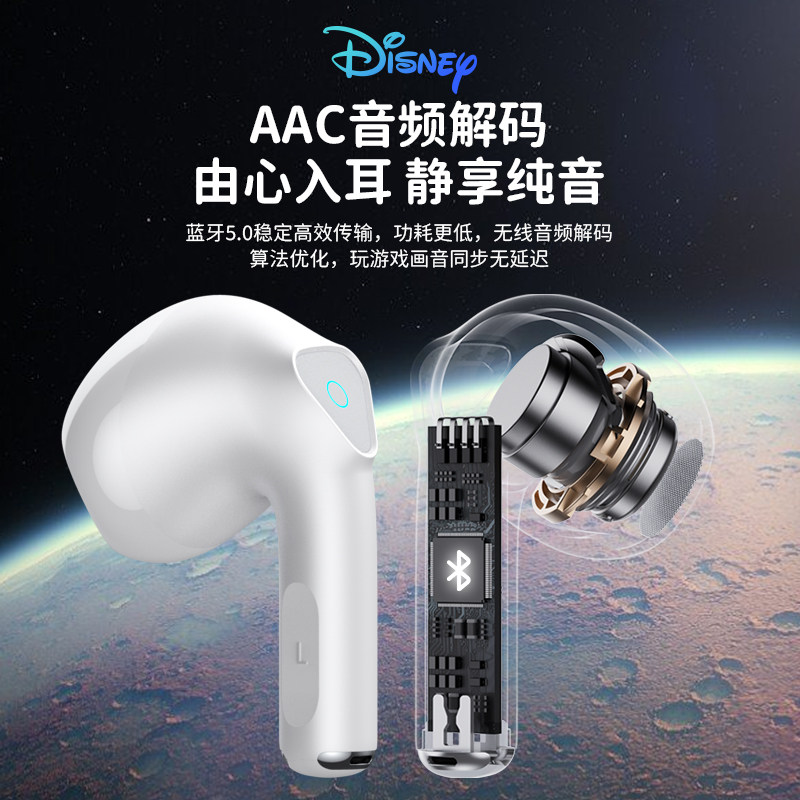 disney /迪士尼联名款苹果华为oppo 星科数码专营蓝牙耳机