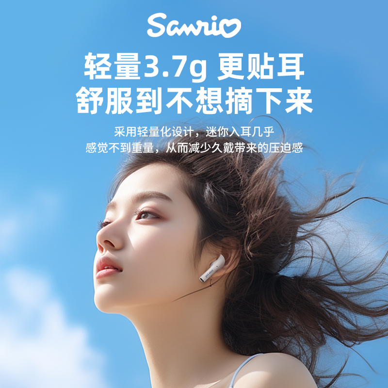 三丽鸥蓝牙耳机无线2025新款半入耳式运动降噪适用苹果小米高音质