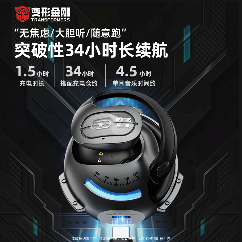 变形金刚蓝牙耳机无线挂耳式不入耳游戏电竞降噪高音质新款2025男