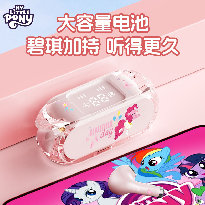 小马宝莉正版授权蓝牙耳机无线2025新款半入耳式碧琪星光熠熠女生