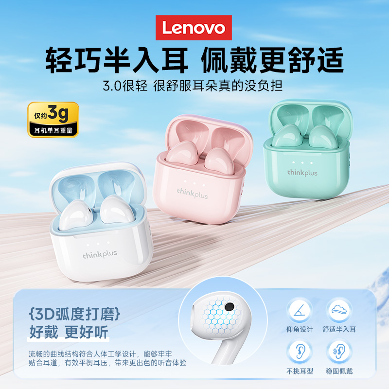 联想LP23蓝牙耳机无线运动入耳式高音质女生适用苹果小米超长续航