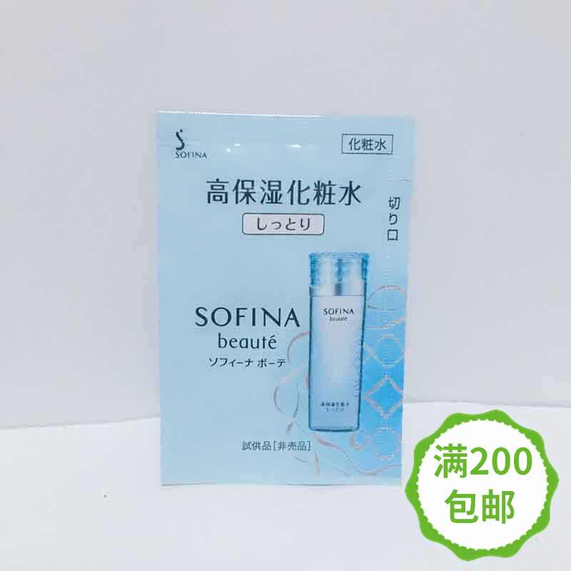 苏菲娜化妆水 新人首单立减十元 21年7月 淘宝海外