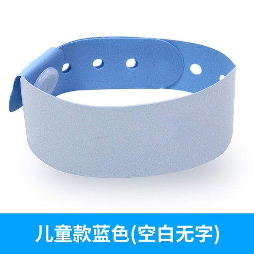 空白一次性医院身份识别带护理患者标识手写腕带成人儿童PVC手环 - 图2