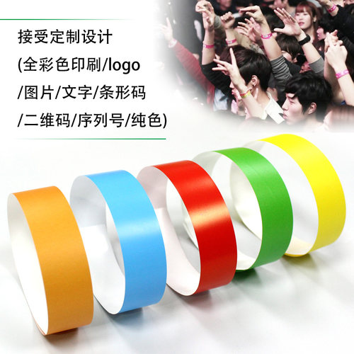 一次性杜邦纸手环腕带 纸质门票识别腕带儿童游乐园入场签到会议 - 图1