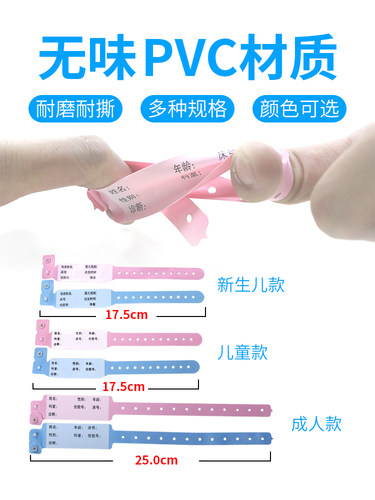 空白一次性医院身份识别带护理患者标识手写腕带成人儿童PVC手环 - 图1