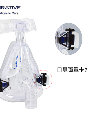 凯迪泰呼吸机三角卡扣 面罩配件口鼻鼻面罩卡子原厂正品一对包邮