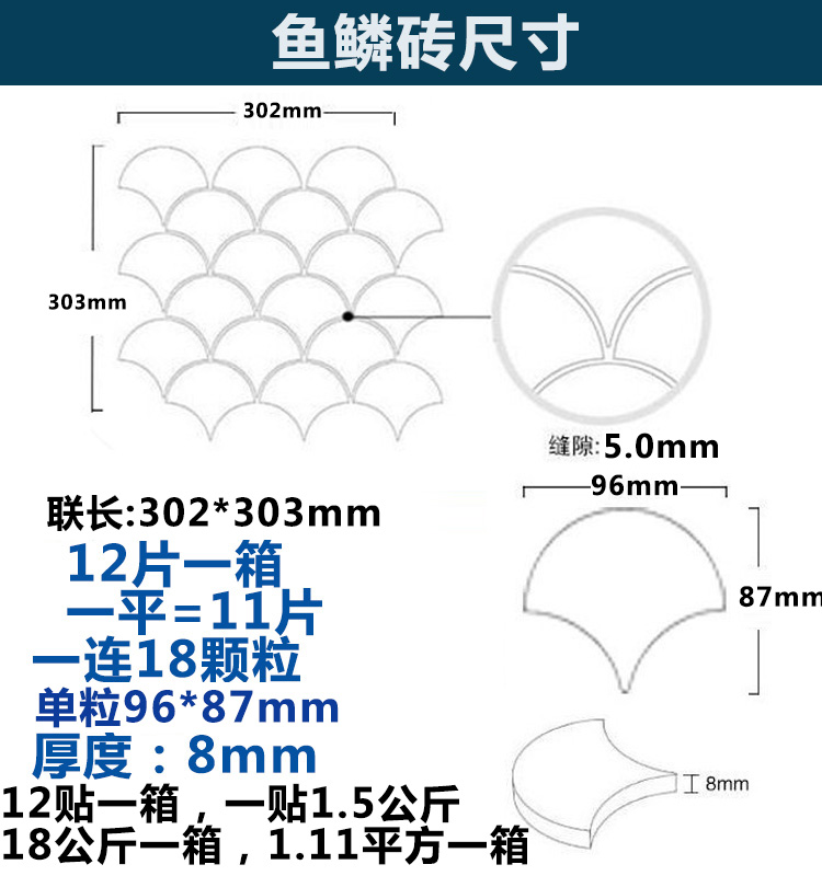 陶瓷冰裂鱼鳞扇形马赛克游泳池水池卫生间浴室玄关电视背景墙瓷砖 - 图1