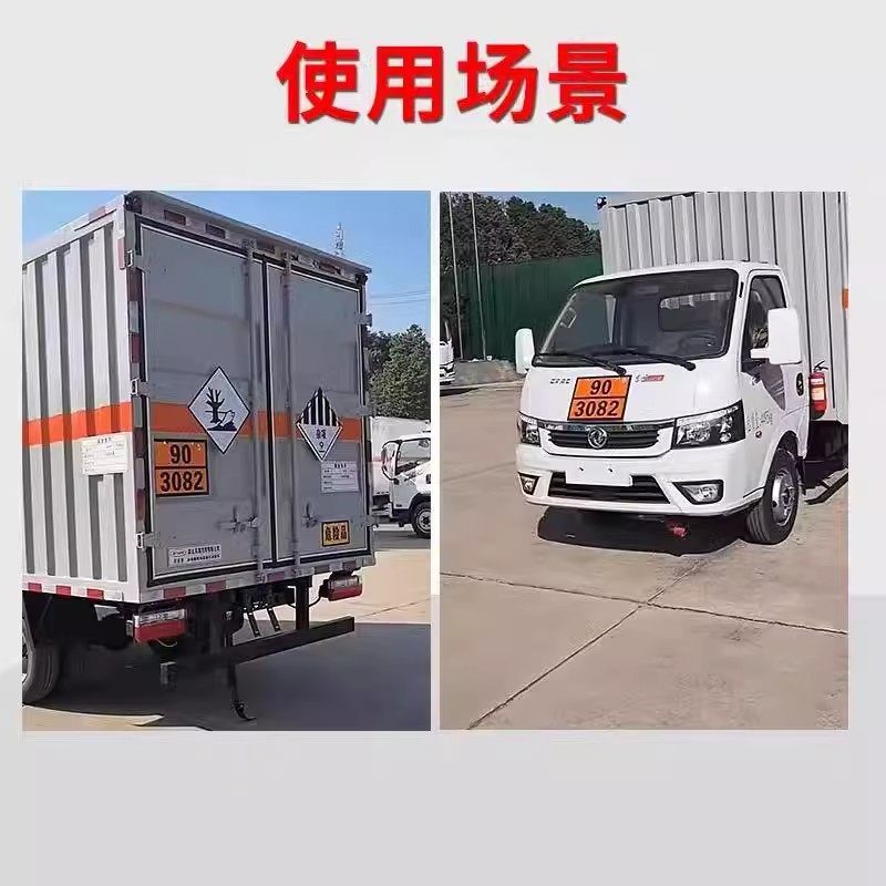 2025油罐车新国标不锈钢矩形标志牌汽油柴油危险品反光标示牌定制,淘宝优惠券,粉丝福利购,淘宝优惠卷