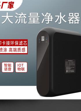 大流量反渗透纯水机调温冷热直饮机智能厨下加热一体机净水器