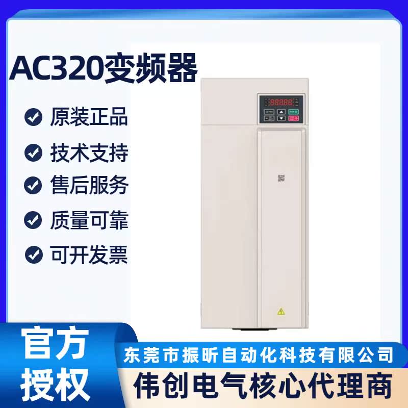 VEICHI伟创高速专用变频器AC320-T3-011H-B东莞区域商供货-图1