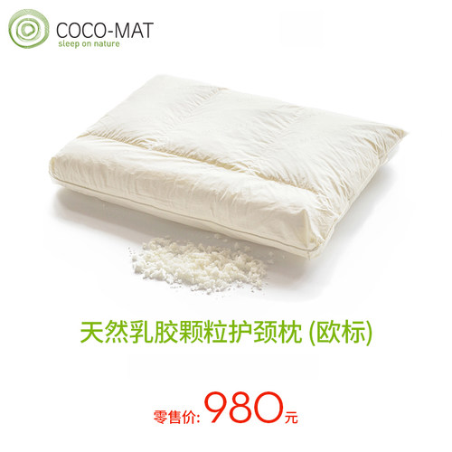 cocomat天然乳胶颗粒枕头护颈椎专用助睡眠青少年成人防螨枕芯S1 - 图0