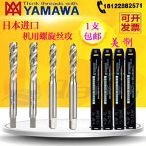 Imported Japan YAMAWA SCREW THREAD ATTACK BEAUTY UNC 0-80 4-40 6-32 1 6-32 4-20 FIRST END WIRE CONE