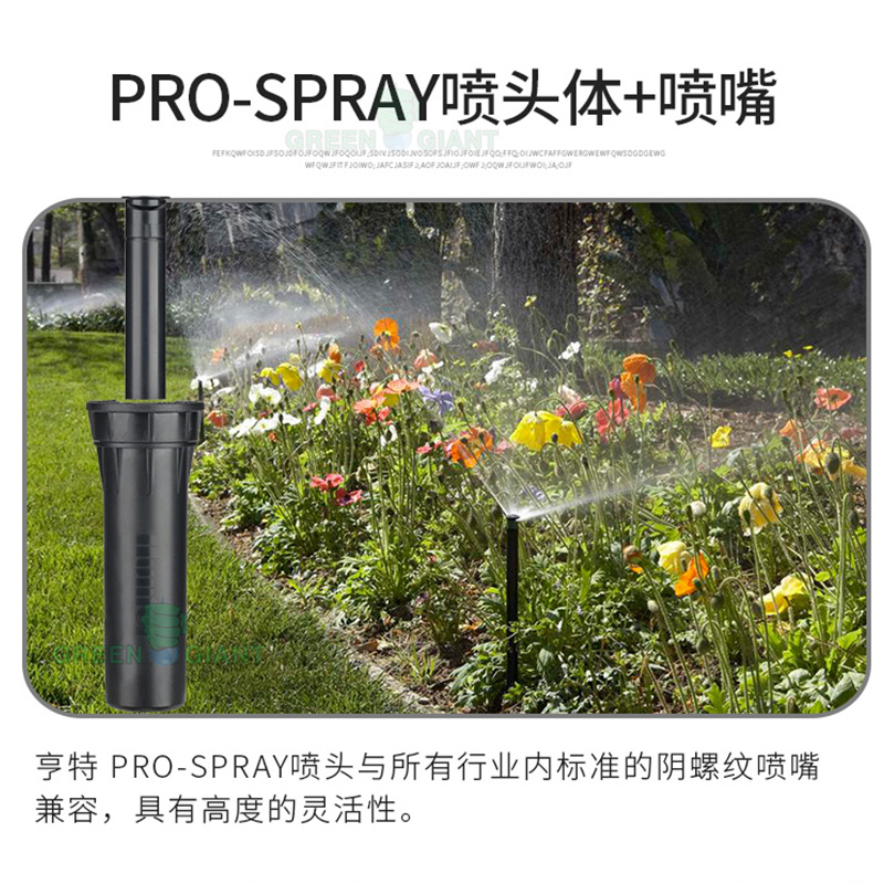 美国进口亨特PRO-SPRAY喷头MP喷嘴园林罐灌溉喷灌洒水器草坪园艺 - 图1