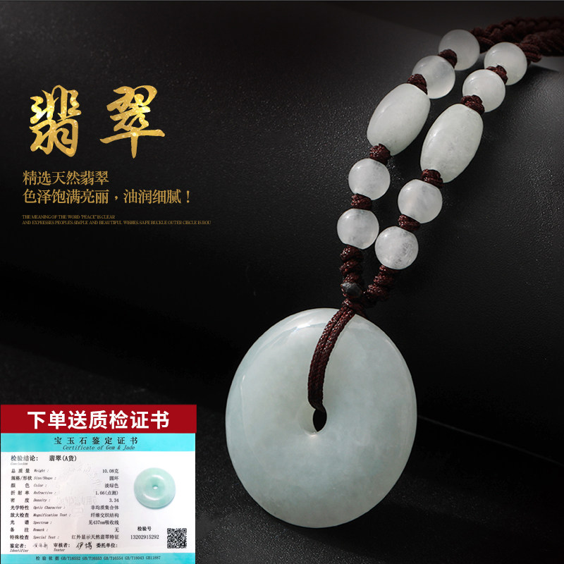 一对天然翡翠男女款挂件吊坠 centuryhot颈饰