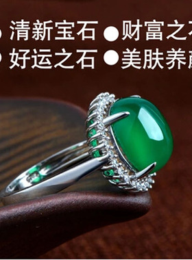 天然绿玉髓繁花戒指宝玉石纯银