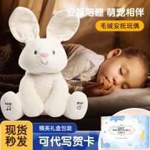 Baby pacification doll small rabbit toy cute plush will sing Rabbit paparazzi newborn baby full moon