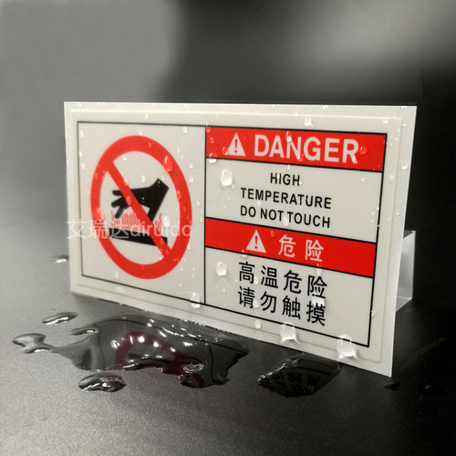 推荐高温注意请勿触摸警示标签设备安全标识小心烫手贴纸HIT-B003 - 图0