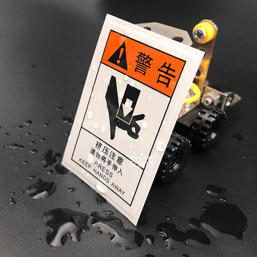 推荐设备安全警示标识标签当心挤压夹手危险标志贴不干胶PRE-M019 - 图0