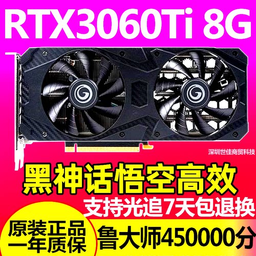 七彩虹RTX3060 12G RTX3070Ti 8G RTX3080 10G3050Ti电脑独立显卡 - 图1