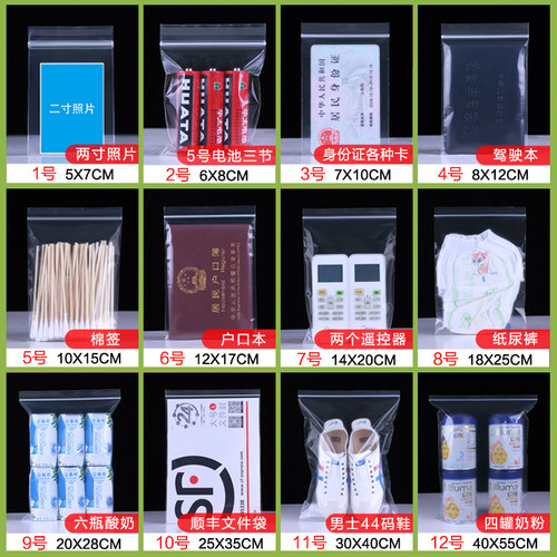 密封袋小自封袋透明加厚食品分装封口袋pe塑封袋塑料包装袋子定制 - 图2