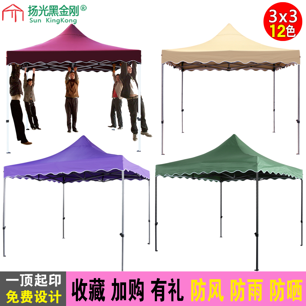 廣告帳篷遮陽棚伸縮式四角擺攤傘伸縮腳摺疊加厚頂布戶外雨蓬印字