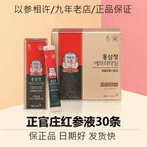 Zhengguan Zhuang Red Ginseng Liquid Korea Gaoli Ginseng 6 Years Root Red Ginseng Concentrated Liquid nourishing red ginseng Essence Gift Box 30 dress