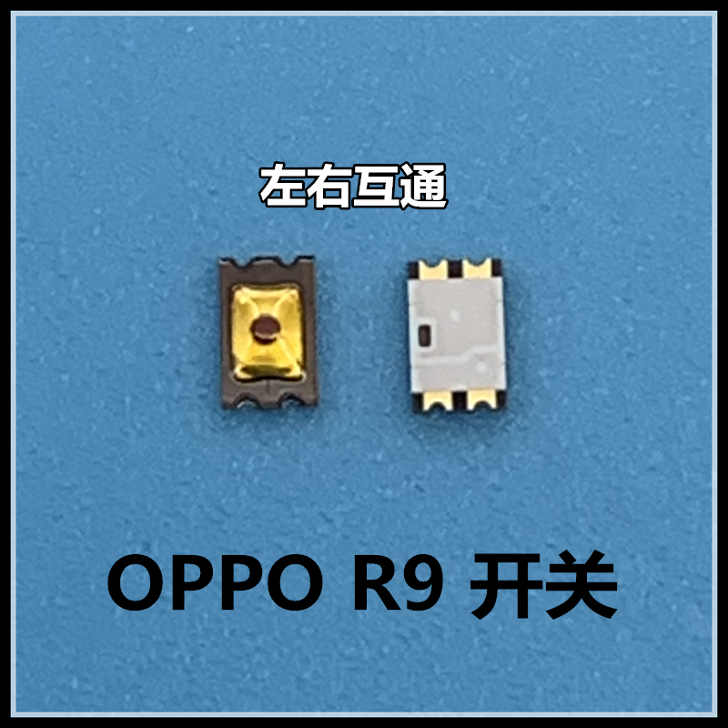 适用华为 OPPO R9 R7S 小米NOTE R11 国产机开机按键 开关弹片 - 图0