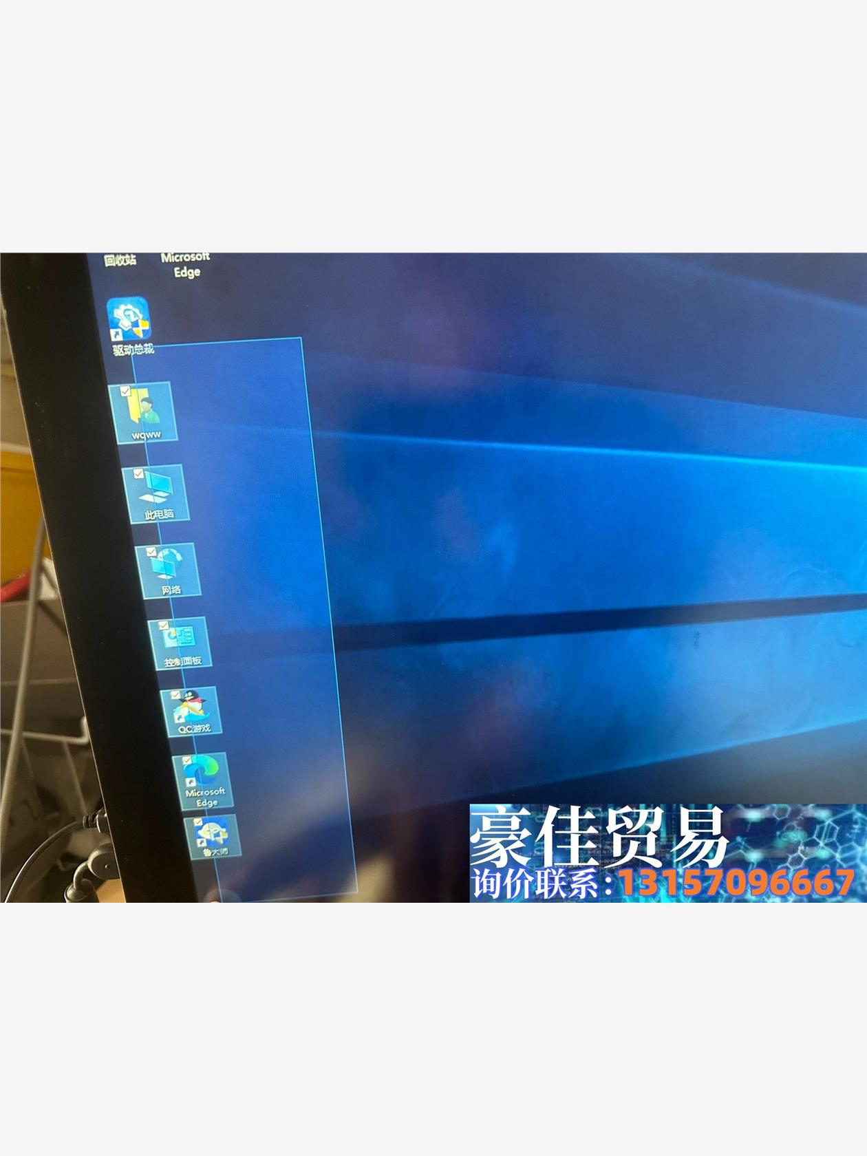 联想触摸屏一体机M9550Z，型号ThinkCentre M议价商品 - 图0