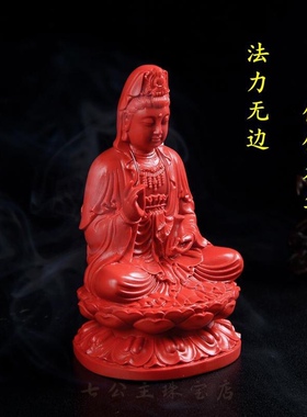 朱砂观音菩萨摆件原矿原石招财佛祖神像佛像项链手镯戒指