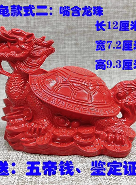 红朱砂大号龙龟摆饰家居把玩件摆件车上用品开业送礼品大款摆台