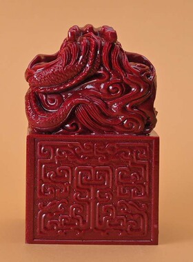 高含量紫金砂龙印盘龙戏珠朱砂印章定制镇宅装饰摆件印姓名书法章